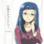 あさっての方向。 キャラクターイメージアルバム 木漏れ日ダーアリー 
