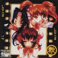 スタまにシリーズ:アキハバラ電脳組/アキハバラ電脳組 - レンタルCD