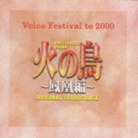 廃盤 CD 宮下富実夫 火の鳥 宇宙編 オリジナル・サウンドトラック Amazon.co.jp: 火の鳥 宇宙編: ミュージック
