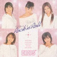 ふられ気分でRock’nRoll