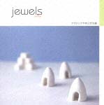 ｊｅｗｅｌｓ