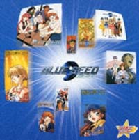 スタまにシリーズ：ＢＬＵＥ　ＳＥＥＤ