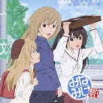 特典付き。みなみけおかえり みなきけ おかえり Vol.2：未使用品CD みなみけおかえり DJCD「みなきけ おかえり」Vol.2/みなみけ おかえり