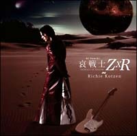 哀 戦士・Z×R/featuring Richie Kotzen and Cyndi Lauper