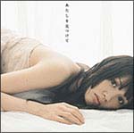 あたしを見つけて