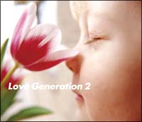 Ｌｏｖｅ　Ｇｅｎｅｒａｔｉｏｎ　２