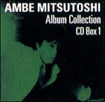 AMBE MITSUTOSHI Album Collection CD-Box 2/あんべ光俊 - レンタルCD