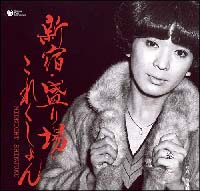 緑川アコ 新曲の歌詞や人気アルバム ライブ動画のおすすめ ランキング Tsutaya ツタヤ