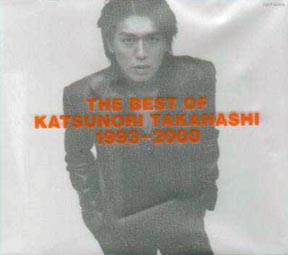 ★未開封新品★ 高橋克典 ベストアルバム 1993-2000 THE BEST OF KATSUNORI TAKAHASHI 1993~2000/高橋克典 - 販売CD
