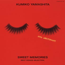 20th ANNIVERSARY SWEET MEMORIES~BEST SONGS SELECTION~/山下久美子