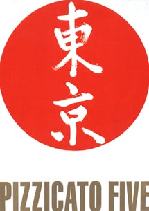 さ・え・らジャポン