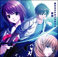 愛のカタチのパラダイム