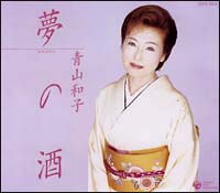 夢の酒