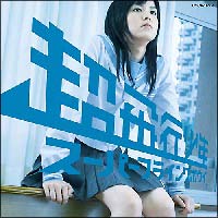 Goodnight our songs/超飛行少年-スーパーフライングボウイ- - 販売CD