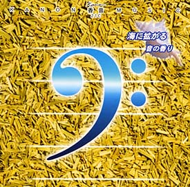 香音ミュージック２１ｃシリーズ／Ｗｅａｔｈｅｒ　Ｃｈａｒｔ　海に拡がる”音の香り”～レモングラス