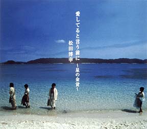 永遠のノスタルジア/松田博幸 - 販売CD｜TSUTAYA レンタル・販売 商品