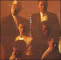 SHIBUYA/一世風靡セピア - 販売CD｜TSUTAYA レンタル・販売 商品在庫検索