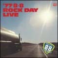 ’７７　８．８Ｒｏｃｋｄａｙ（紙ジャケット仕様）