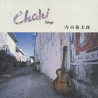 Chaki Sings/内田勘太郎 - レンタルCD｜TSUTAYA レンタル・販売 商品