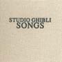 STUDIO　GHIBLI　SONGS