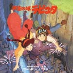 天空の城ラピュタ イメージアルバム 空から降ってきた少女