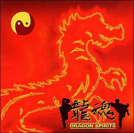 龍魂～Ｄｒａｇｏｎ　Ｓｐｉｒｉｔｓ　（ドラゴンスピリッツ）