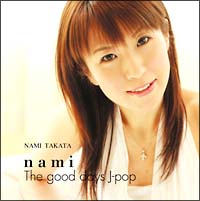 ｎａｍｉ／高田なみ～Ｇｏｏｄ　Ｄａｙｓ’　Ｊ－ＰＯＰ～