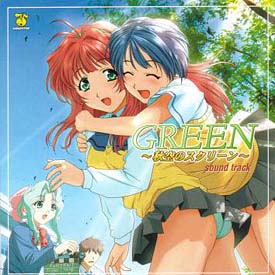 GREEN~秋空のスクリーン オリジナルサウンドトラック