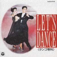 Let’’s Dance タンゴ専科