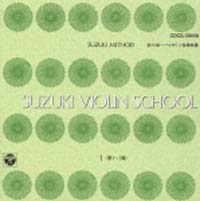 鈴木鎭一 バイオリン指導曲集 1