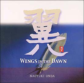 翼～Ｗｉｎｇｓ　ｉｎ　ｔｈｅ　Ｄａｗｎ～