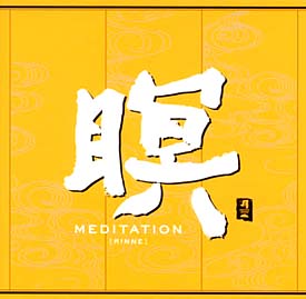 瞑　ＭＥＤＩＴＡＴＩＯＮ　［ＲＩＮＮＥ］