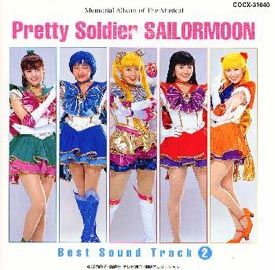 ミュージカル　美少女戦士セーラームーン　メモリアル音楽集　Ｖｏｌ．２～ベスト・サウンド
