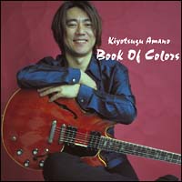 ＢＯＯＫ　ＯＦ　ＣＯＬＯＲＳ