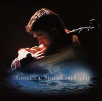 Ｒｏｍａｎｔｉｃ　Ｓｔｏｒｉｅｓ　ｏｎ　Ｃｅｌｌｏ