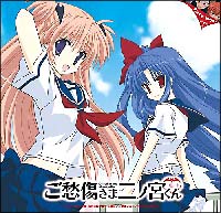 ご愁傷さま二ノ宮くん オリジナル・サウンドトラック