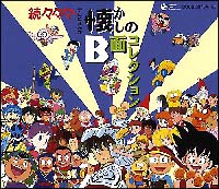 藤子 F 不二雄 アニメ主題歌 挿入歌集 アニメ オムニバスのcdレンタル 通販 Tsutaya ツタヤ