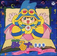 まじかる☆タルるートくん 音楽集 2/まじかる☆タルる~トくん