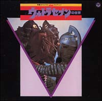 <ANIMEX 1200シリーズ 111>ウルトラマンセブンの世界