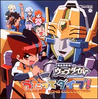 Fighters/電脳冒険記ウェブダイバー - レンタルCD｜TSUTAYA レンタル