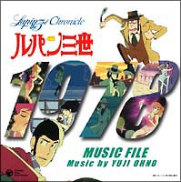 ルパン三世1978 MUSIC FILE/ルパン三世 本・漫画やDVD・CD・ゲーム