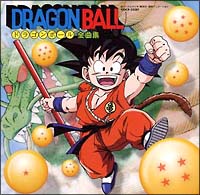 ドラゴンボール超 超 主題歌集 ドラゴンボール超のcdレンタル 通販 Tsutaya ツタヤ
