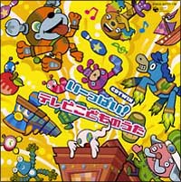 テレビ・こどものうた/ＣＤツイン（ツイン パック） 本・漫画やDVD・CD