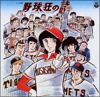 新品ケース交換済み　野球狂の詩 　DVD全9巻セット DVD 野球狂の詩 全9巻 レンタル専用 野球狂の詩 全9