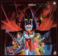 超電磁ロボ コン・バトラーV/超電磁ロボ コン・バトラーV