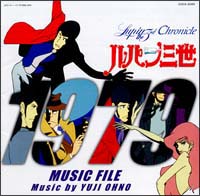 ルパン三世　１９７９　ＭＵＳＩＣ　ＦＩＬＥ