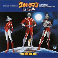 ＜ＡＮＩＭＥＸ　１２００シリーズ＞　７５　ウルトラマンＵＳＡ　音楽集