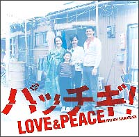 パッチギ! LOVE & PEACE