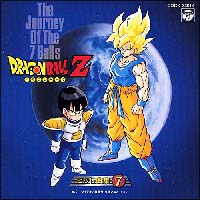 ＜ＡＮＩＭＥＸ　１３００　Ｓｏｎｇ　Ｃｏｌｌｅｃｔｉｏｎ　シリーズ＞　（１７）　ドラゴンボールＺ　ヒット曲集　７