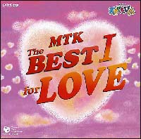 ＮＨＫ　天才てれびくん　ＭＴＫ　ｔｈｅ　ＢＥＳＴ　Ｉ　ｆｏｒ　ＬＯＶＥ